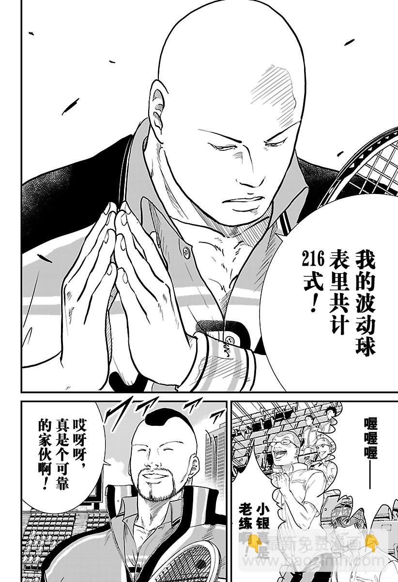 第216话 向全世界展示力量5