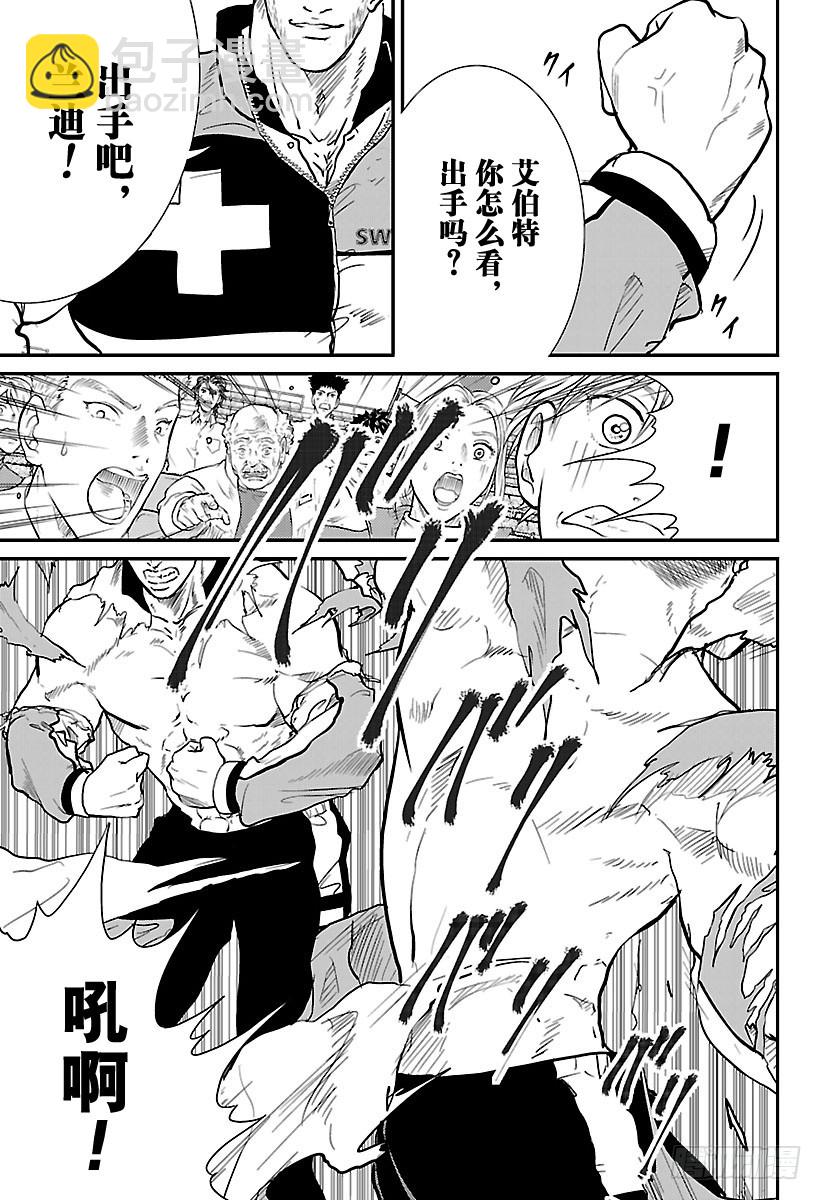 第216话 向全世界展示力量6