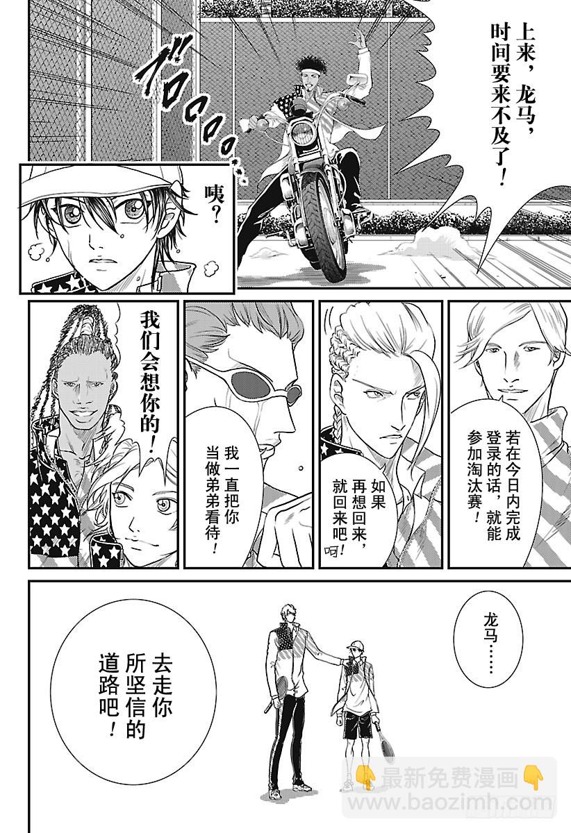 第227话 战斗的助威声13