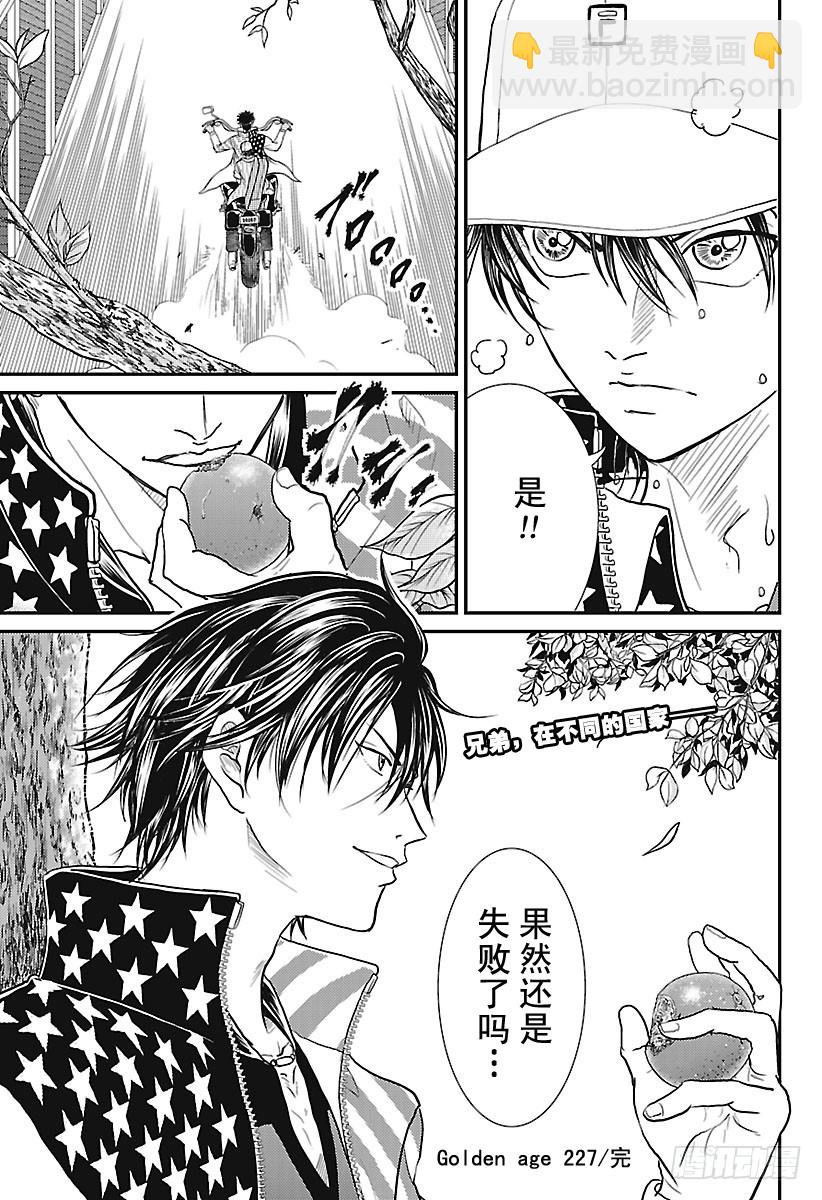 第227话 战斗的助威声14
