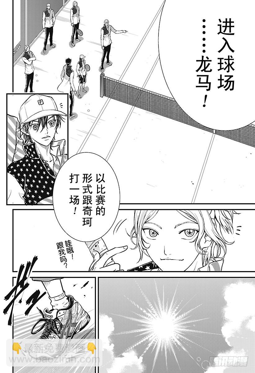 第227话 战斗的助威声3