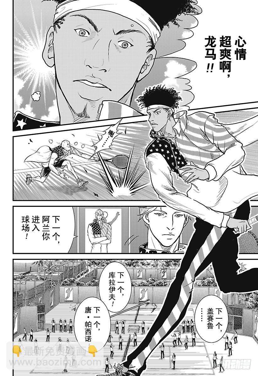 第227话 战斗的助威声5