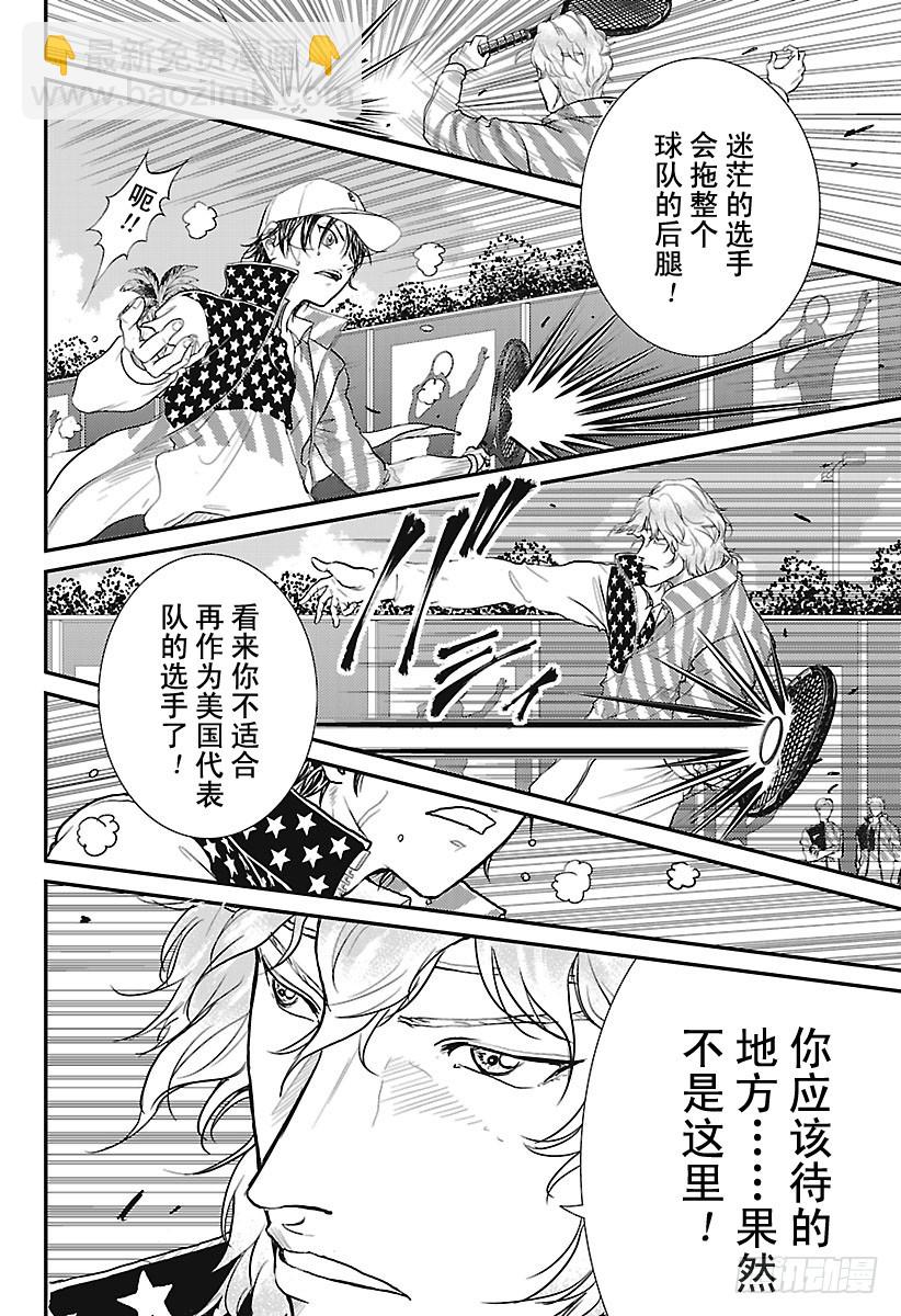第227话 战斗的助威声7