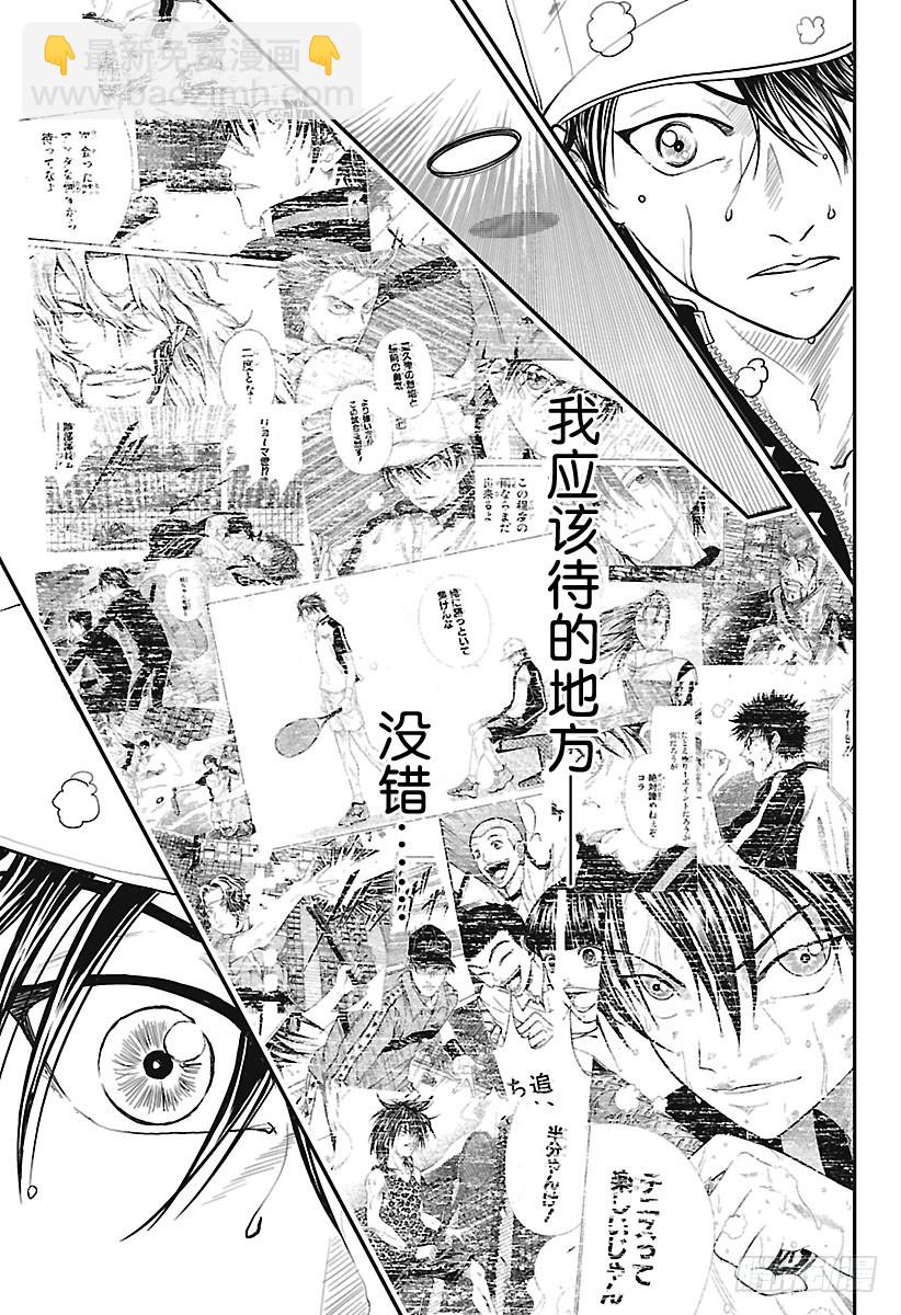 第227话 战斗的助威声8