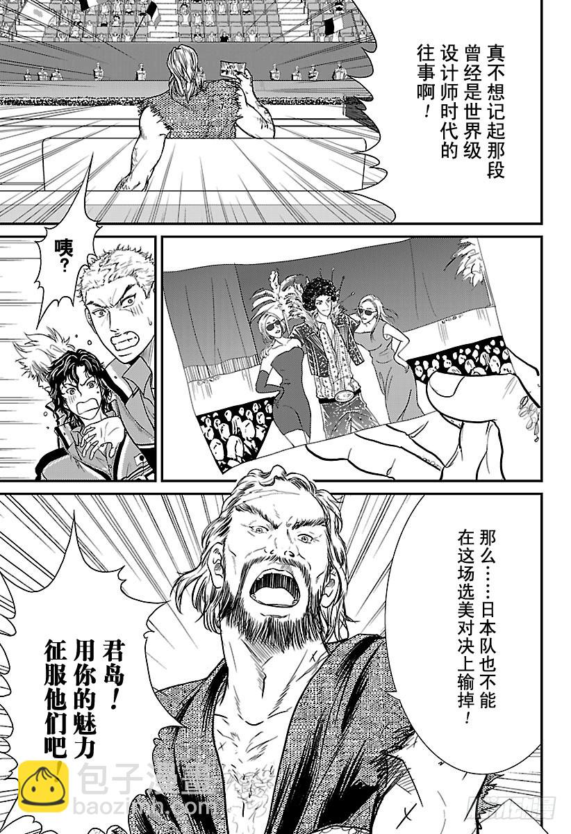 第234话 墨尔本·收10