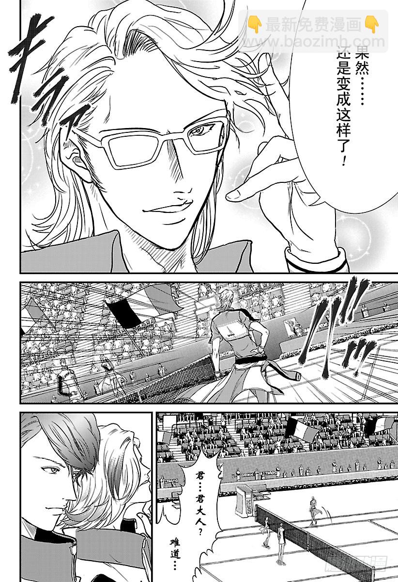 第234话 墨尔本·收11