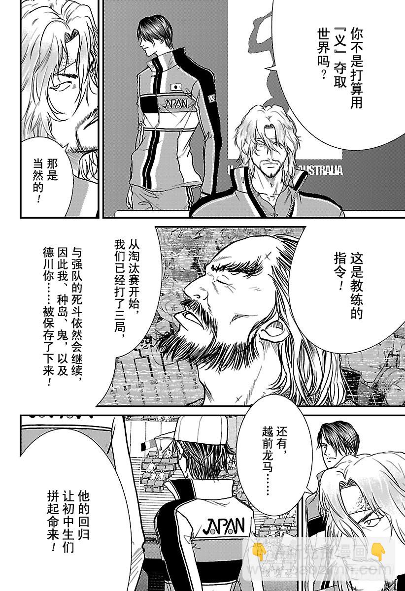 第234话 墨尔本·收3
