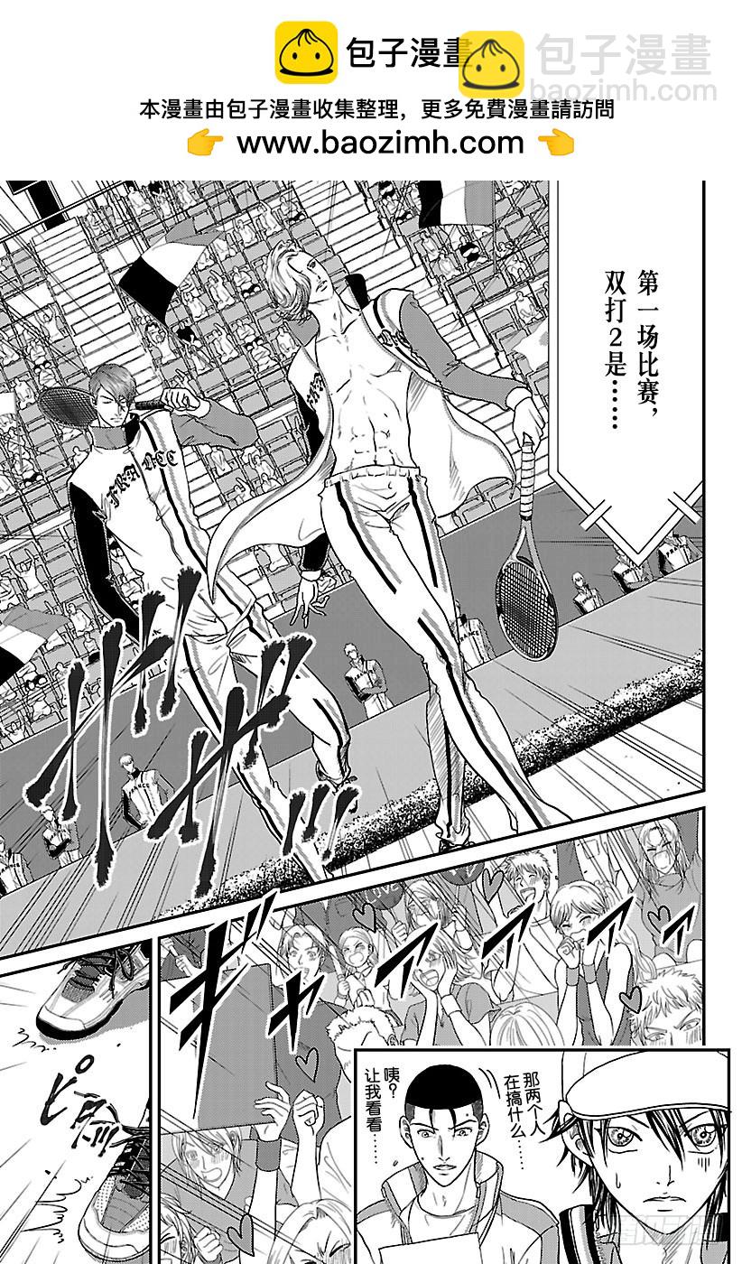 第234话 墨尔本·收4