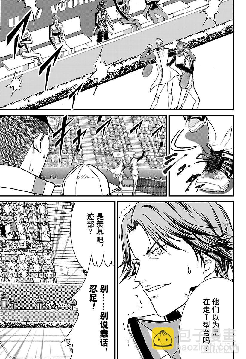 第234话 墨尔本·收6