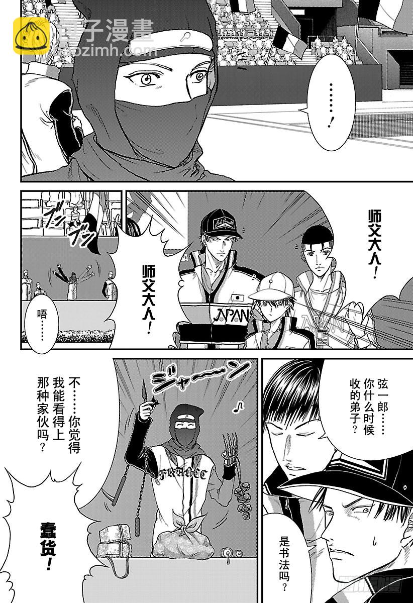 第234话 墨尔本·收7
