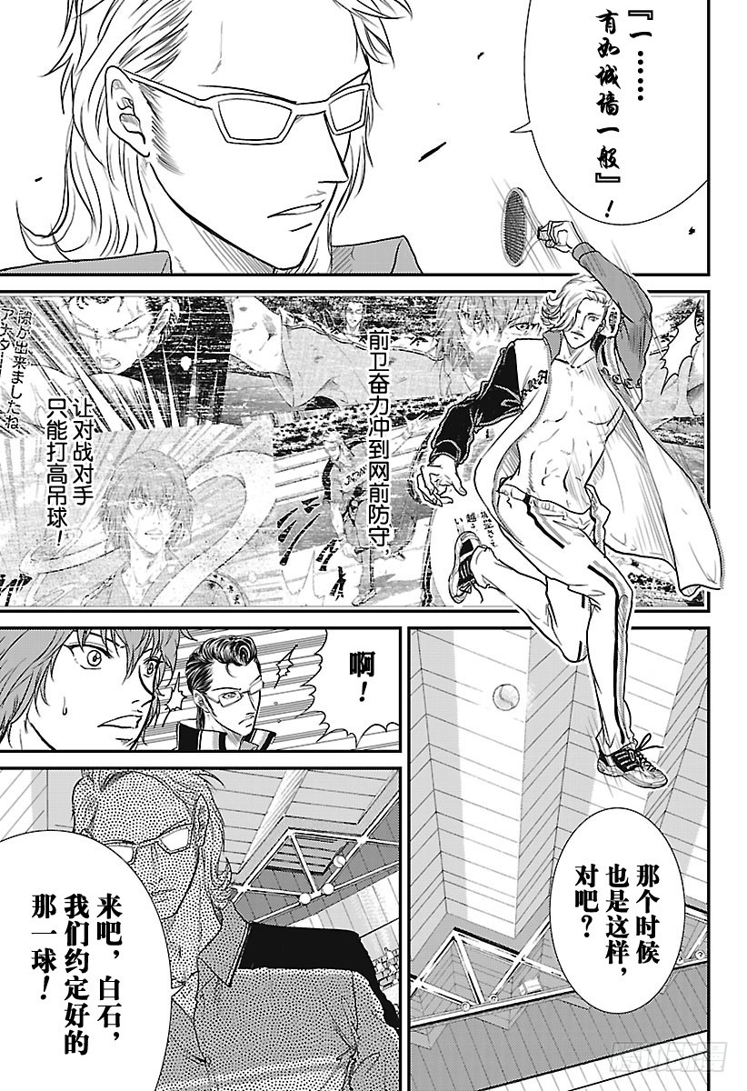 第237话 so attack10