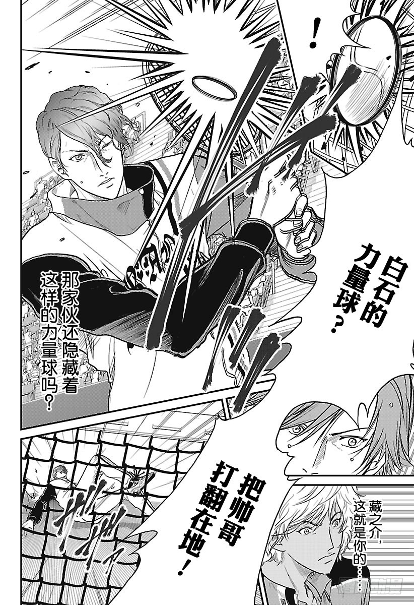 第237话 so attack13