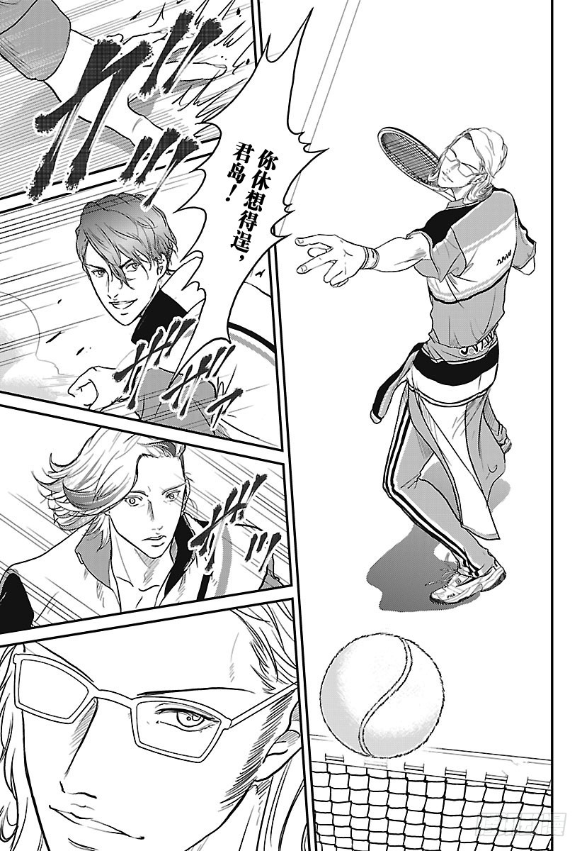 第237话 so attack14