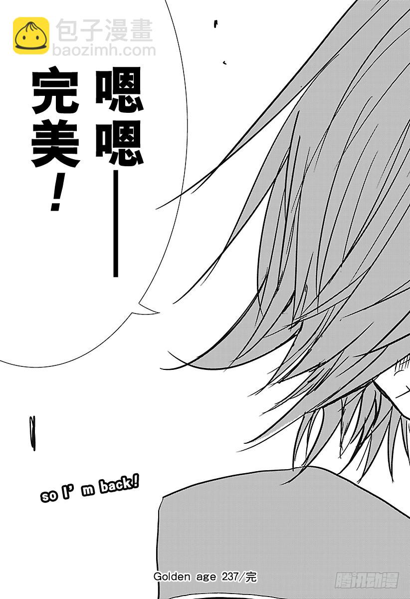 第237话 so attack18