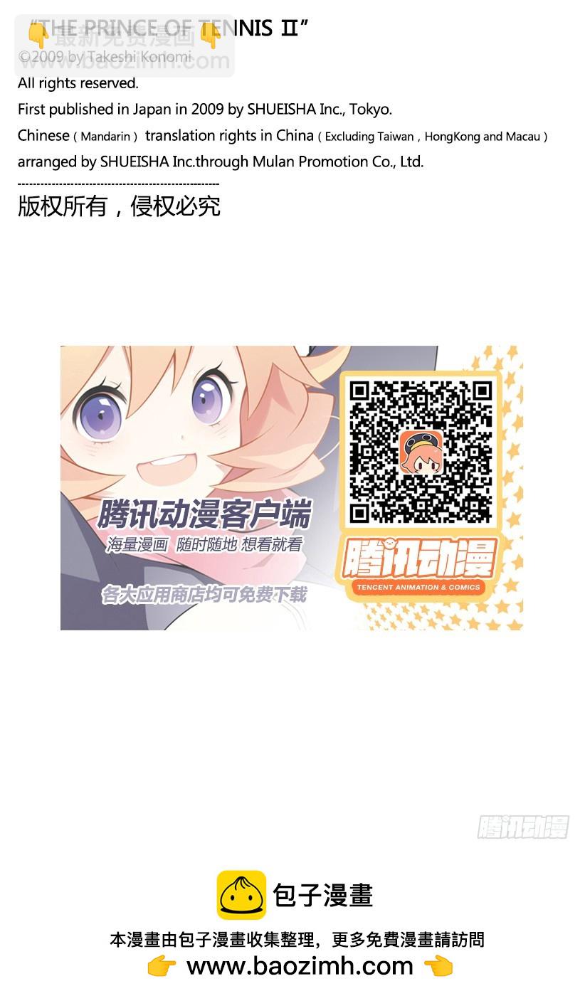 第237话 so attack19