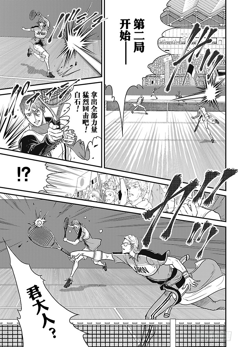 第237话 so attack2