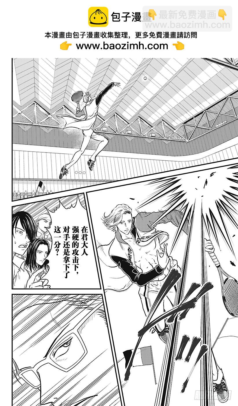 第237话 so attack3