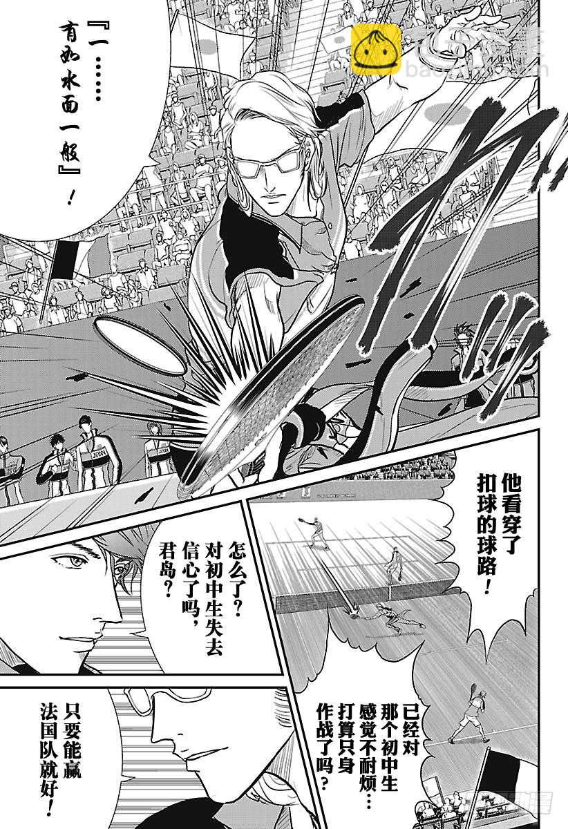 第237话 so attack4