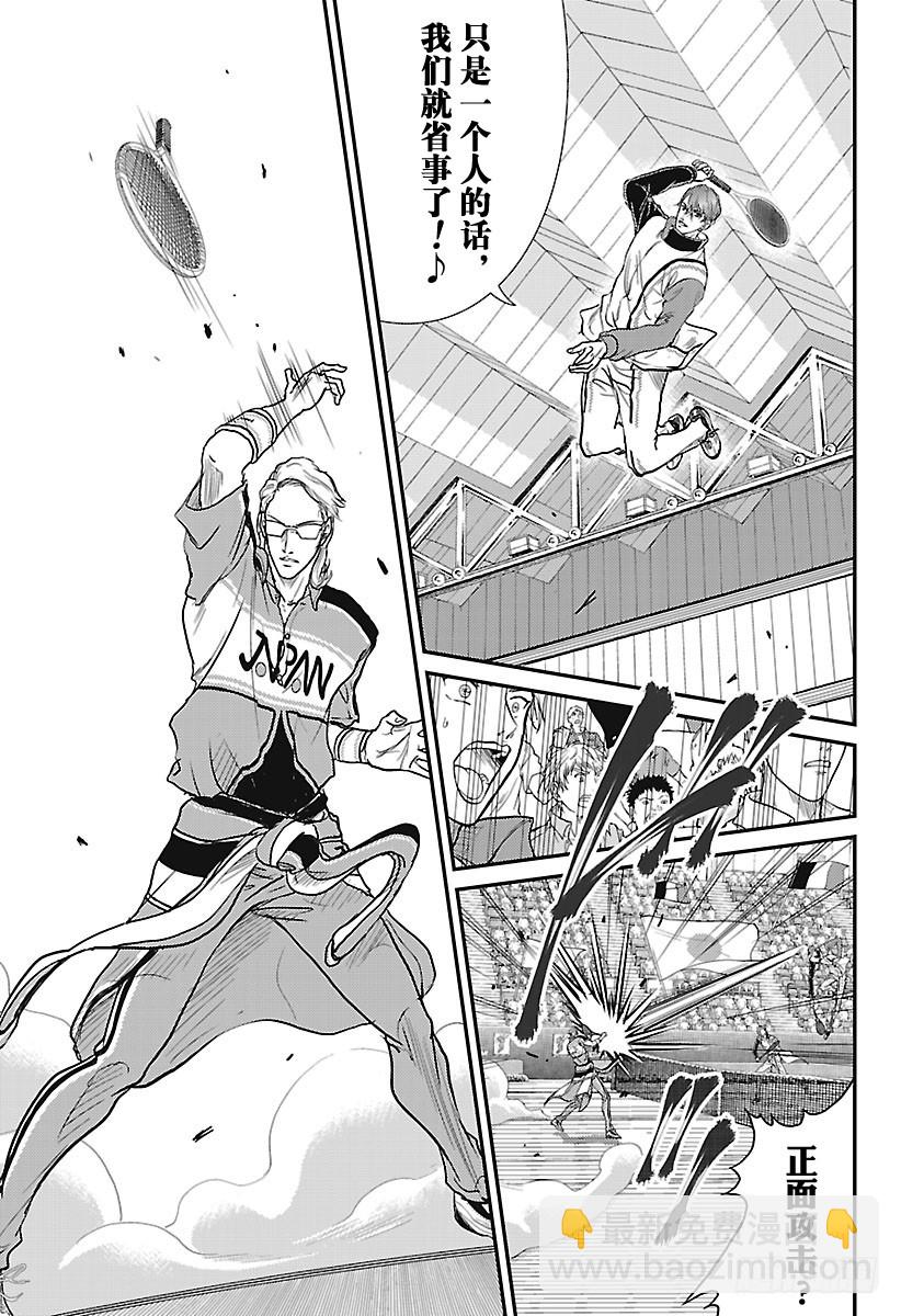 第237话 so attack6