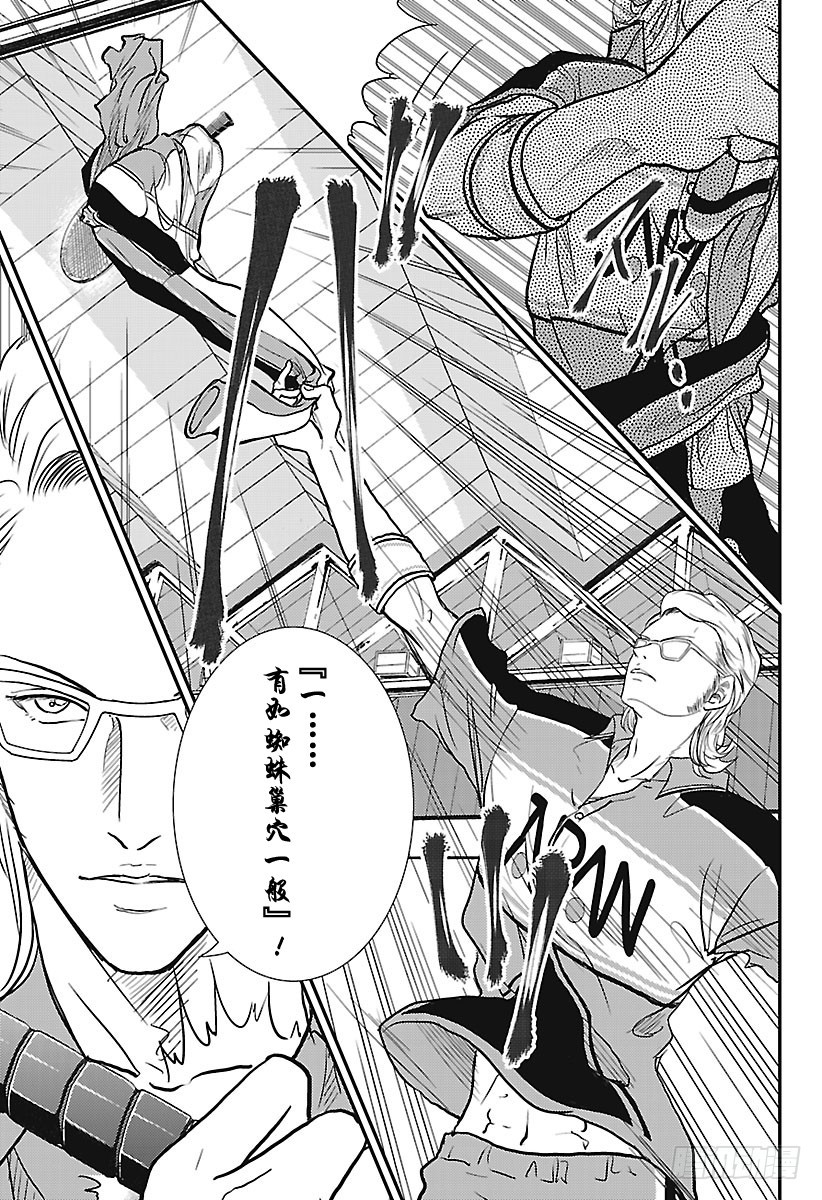第237话 so attack8
