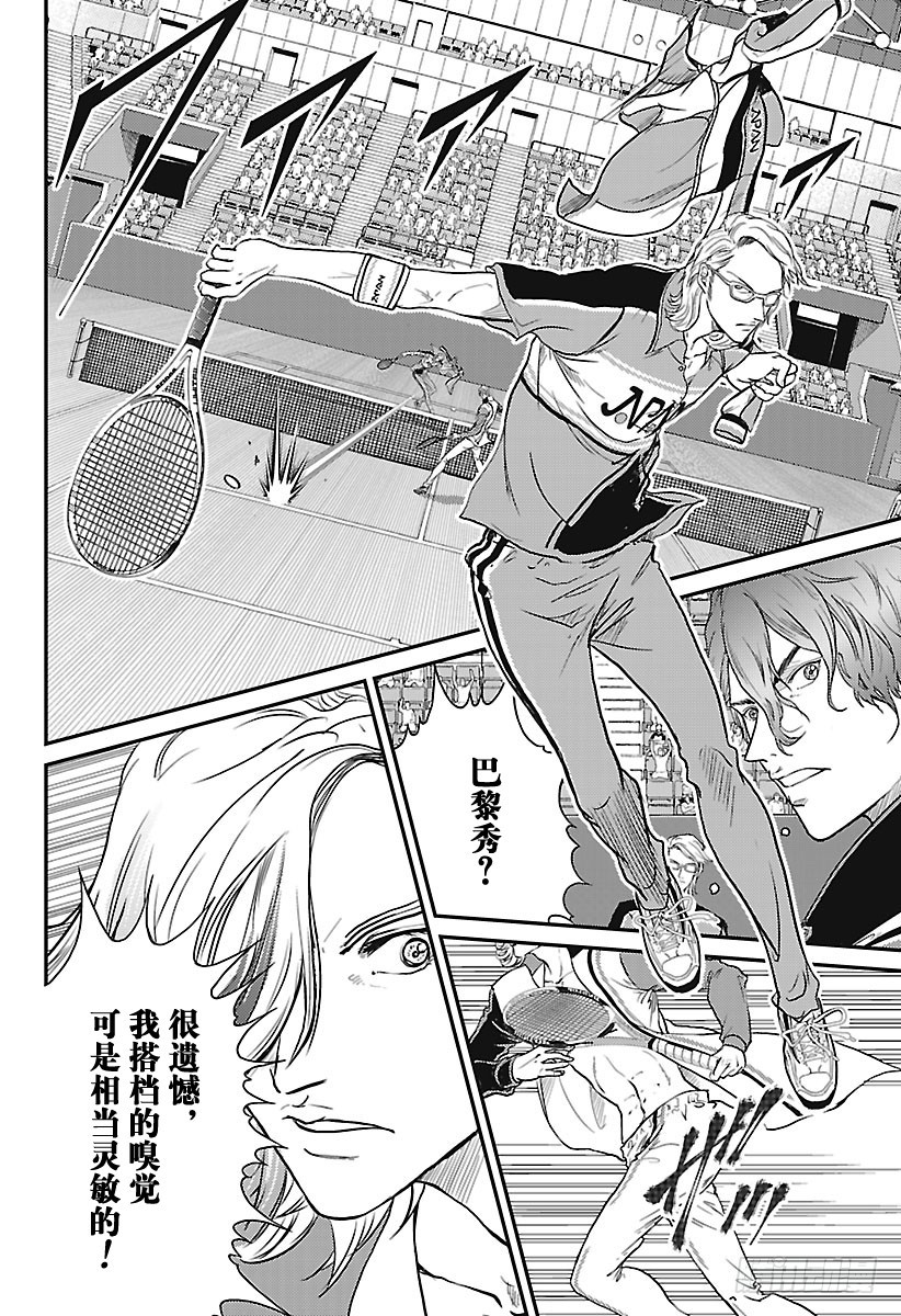 第237话 so attack9