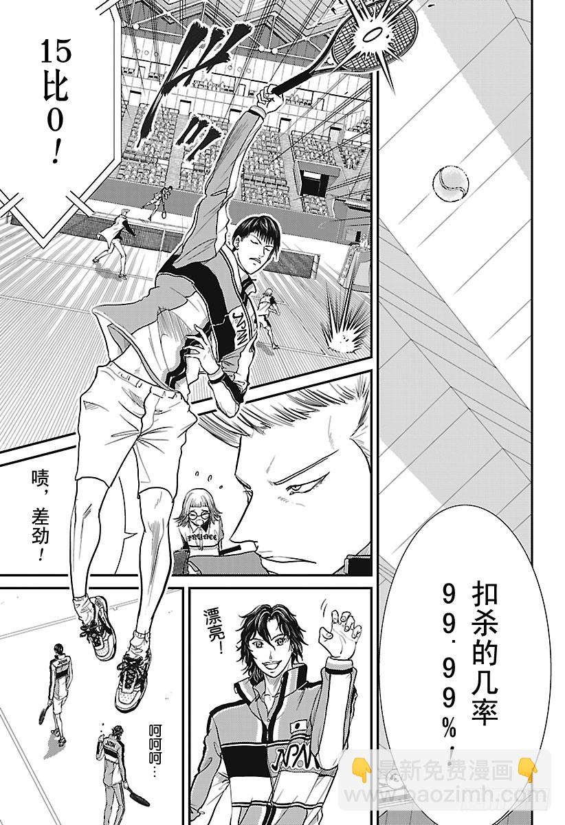 第242话 我决不允许10