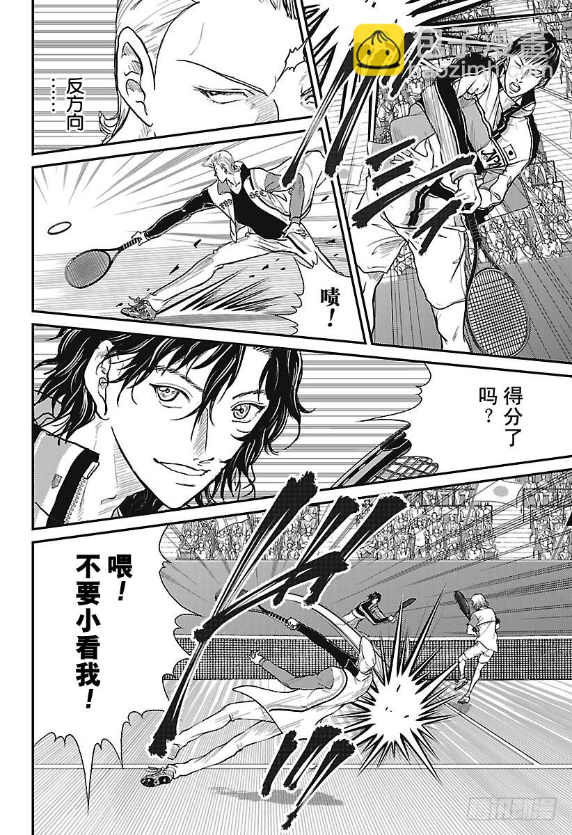 第242话 我决不允许11