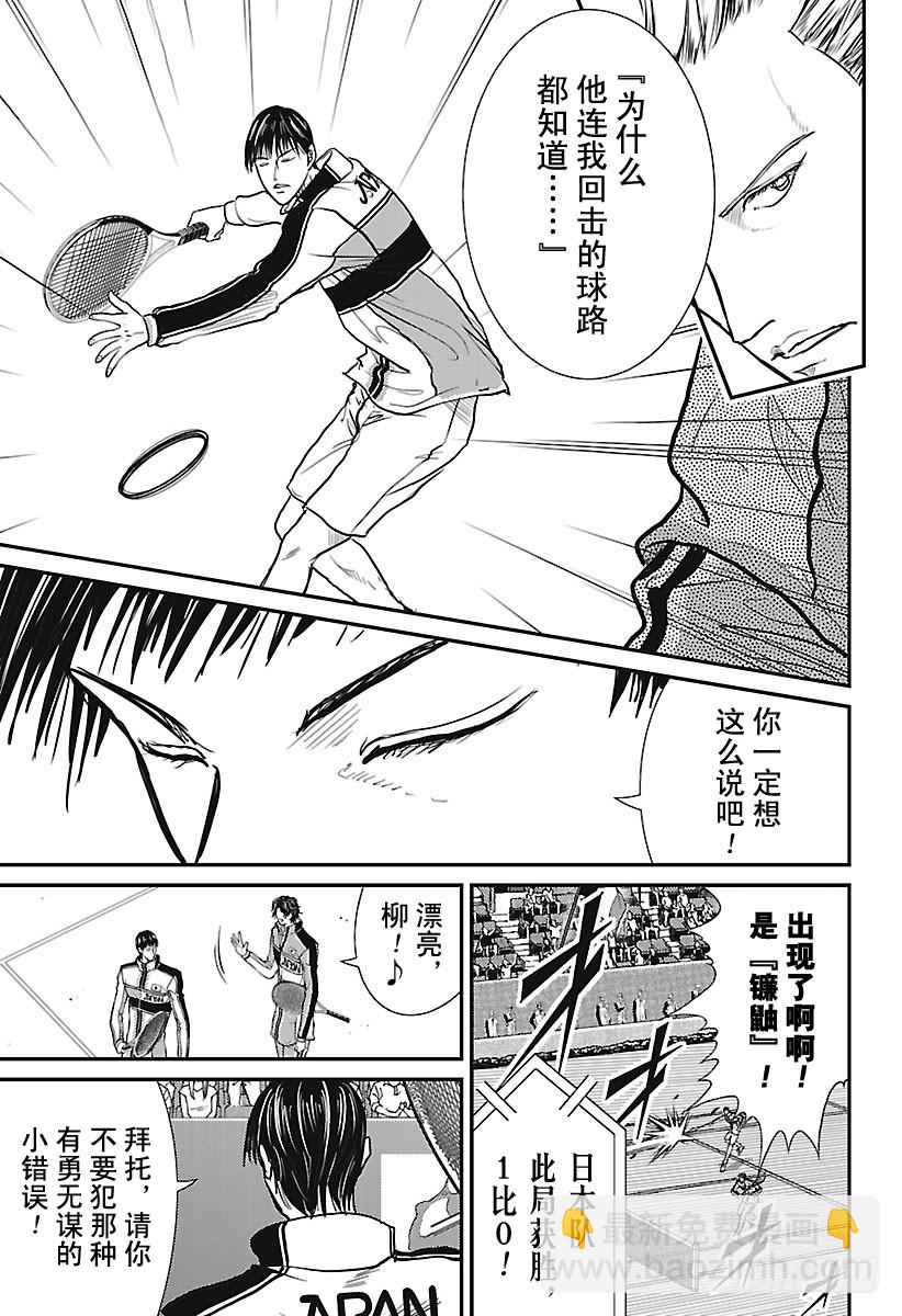 第242话 我决不允许12