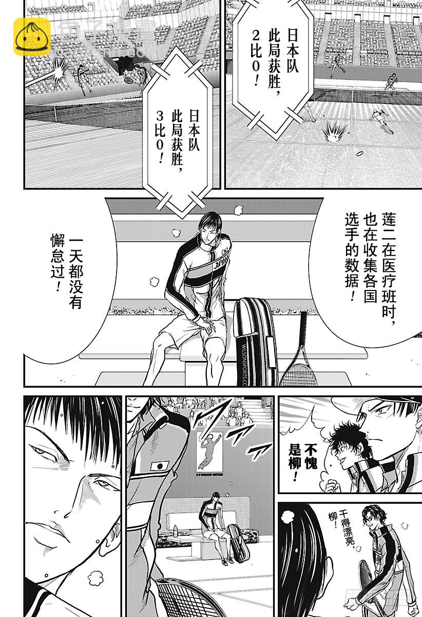 第242话 我决不允许13