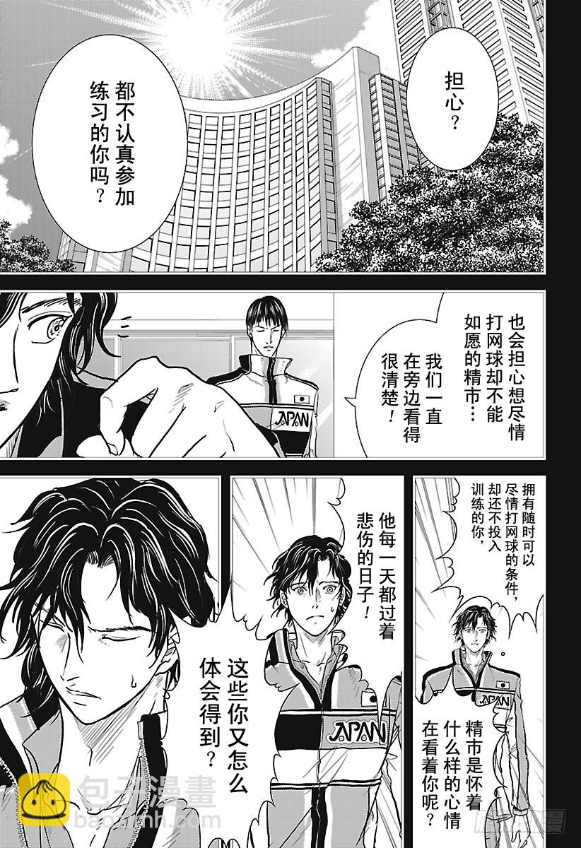 第242话 我决不允许14