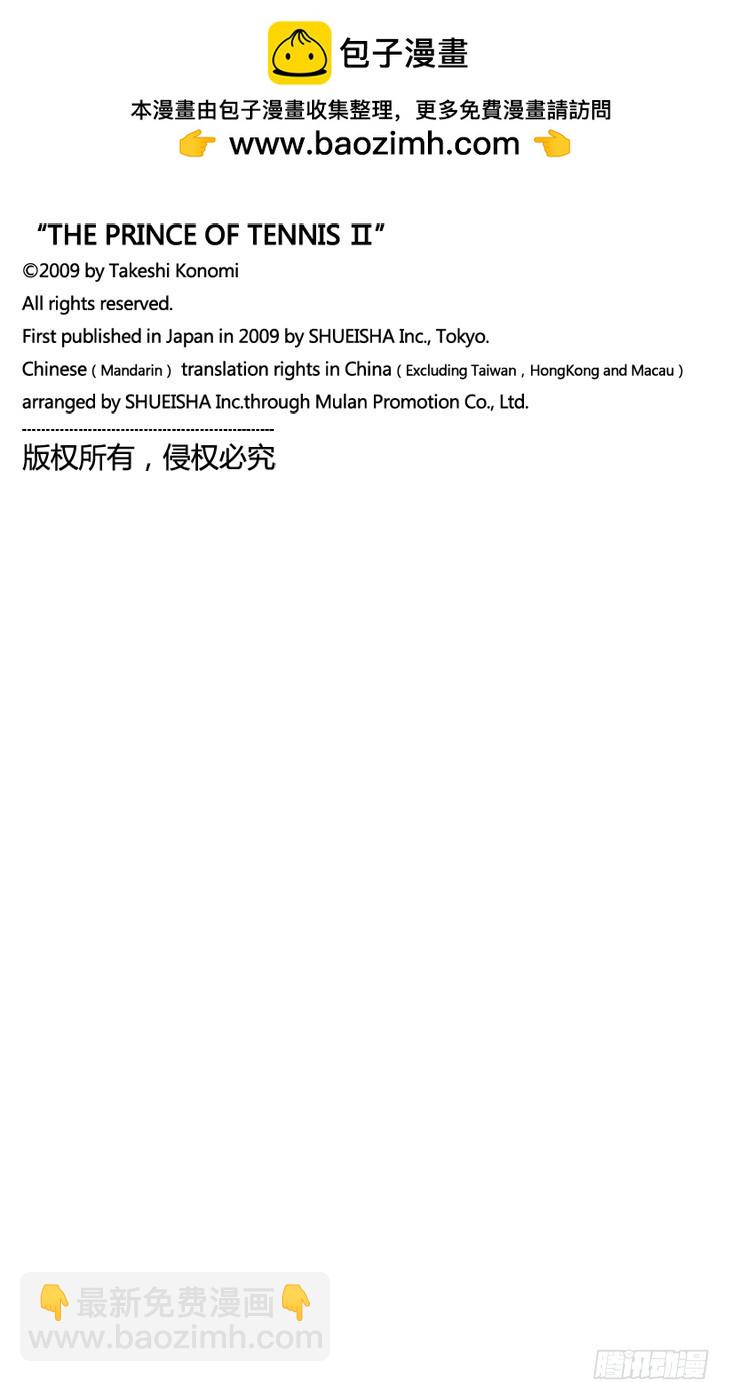 第242话 我决不允许17