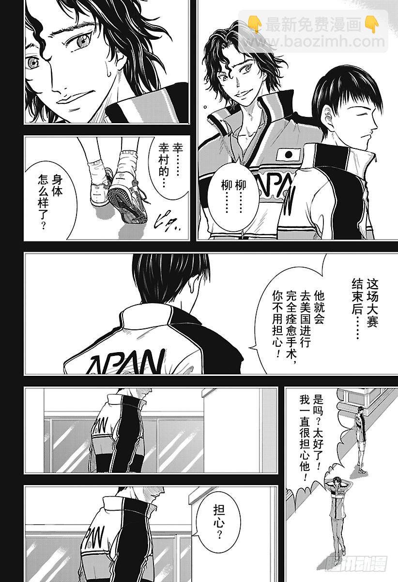 第242话 我决不允许3