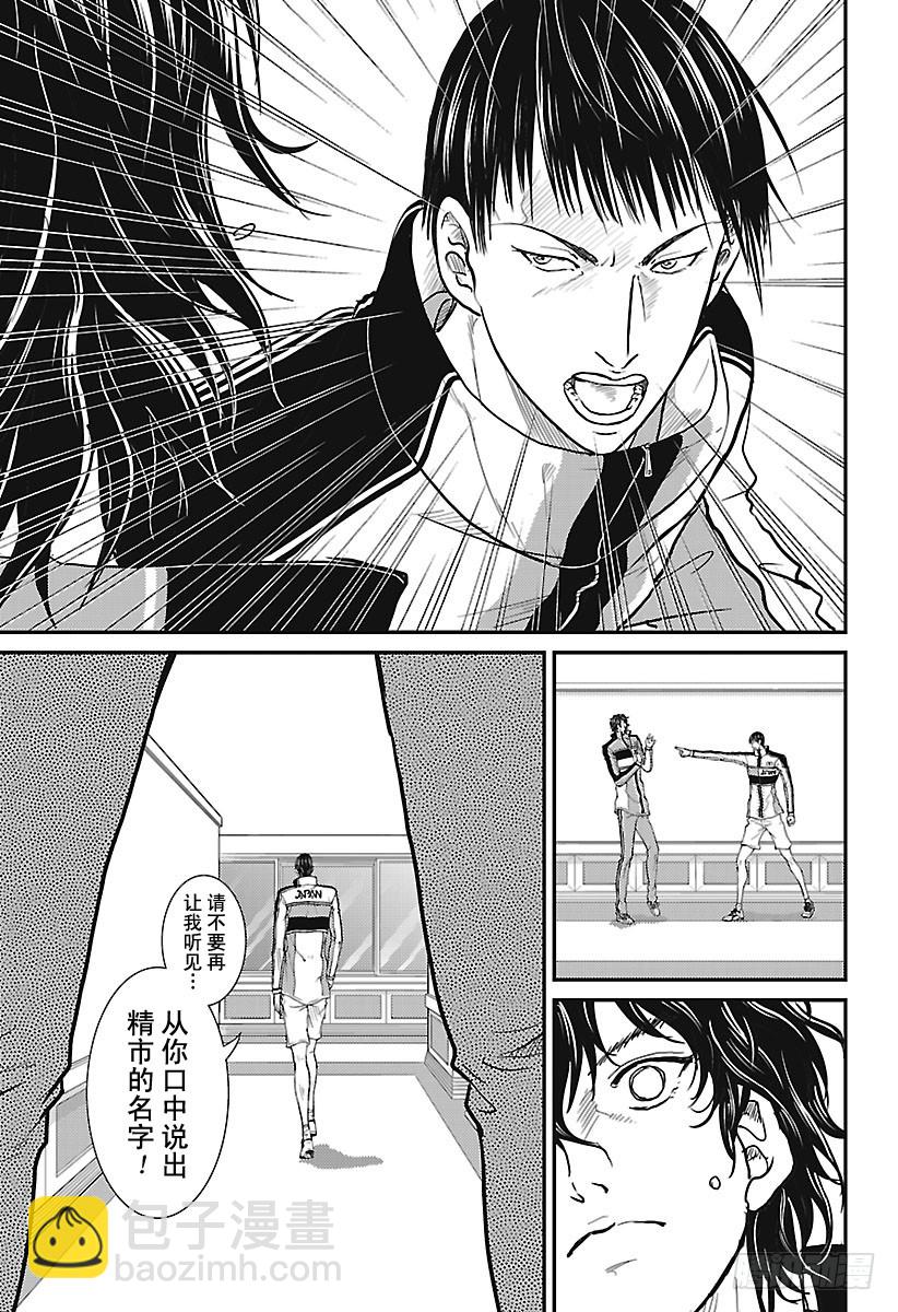 第242话 我决不允许4