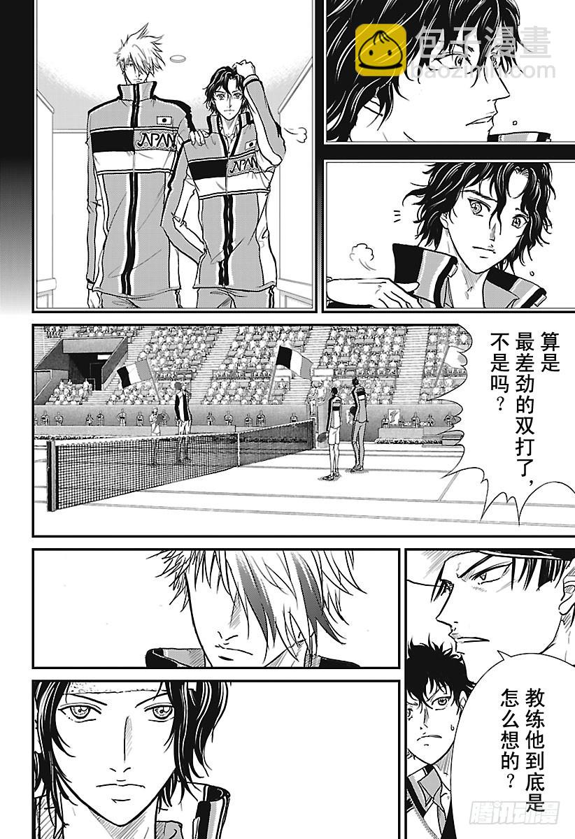 第242话 我决不允许5
