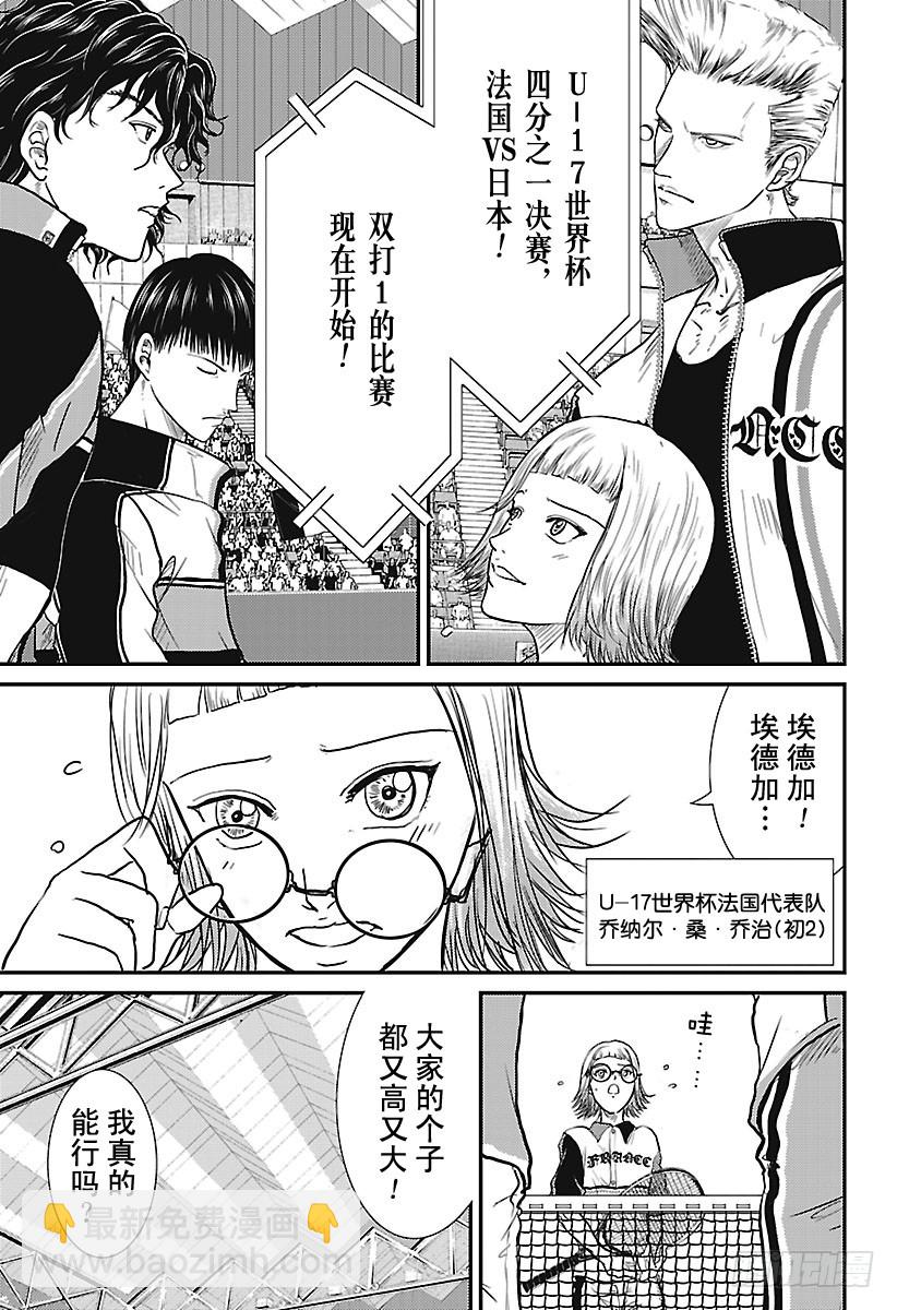 第242话 我决不允许6
