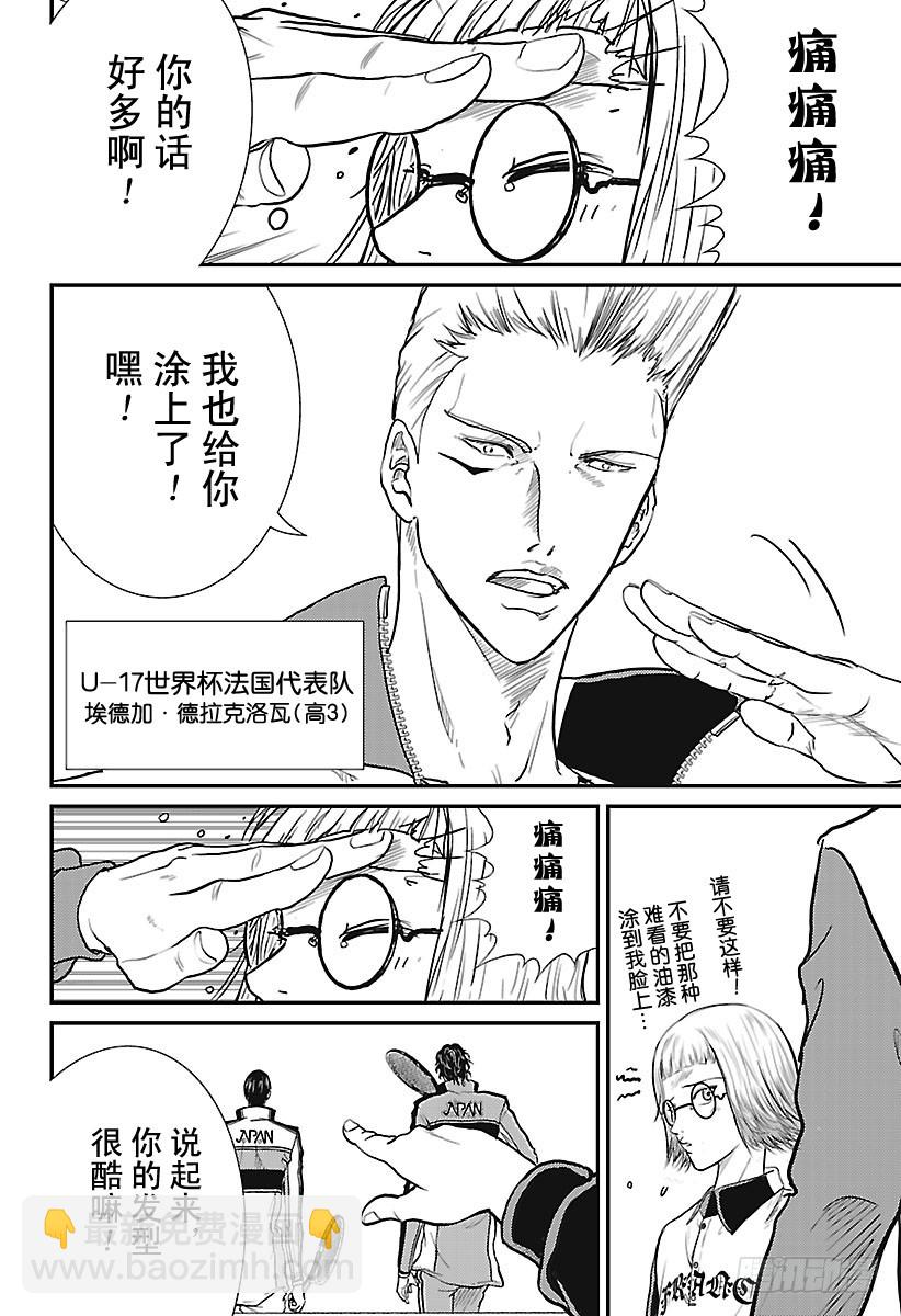第242话 我决不允许7
