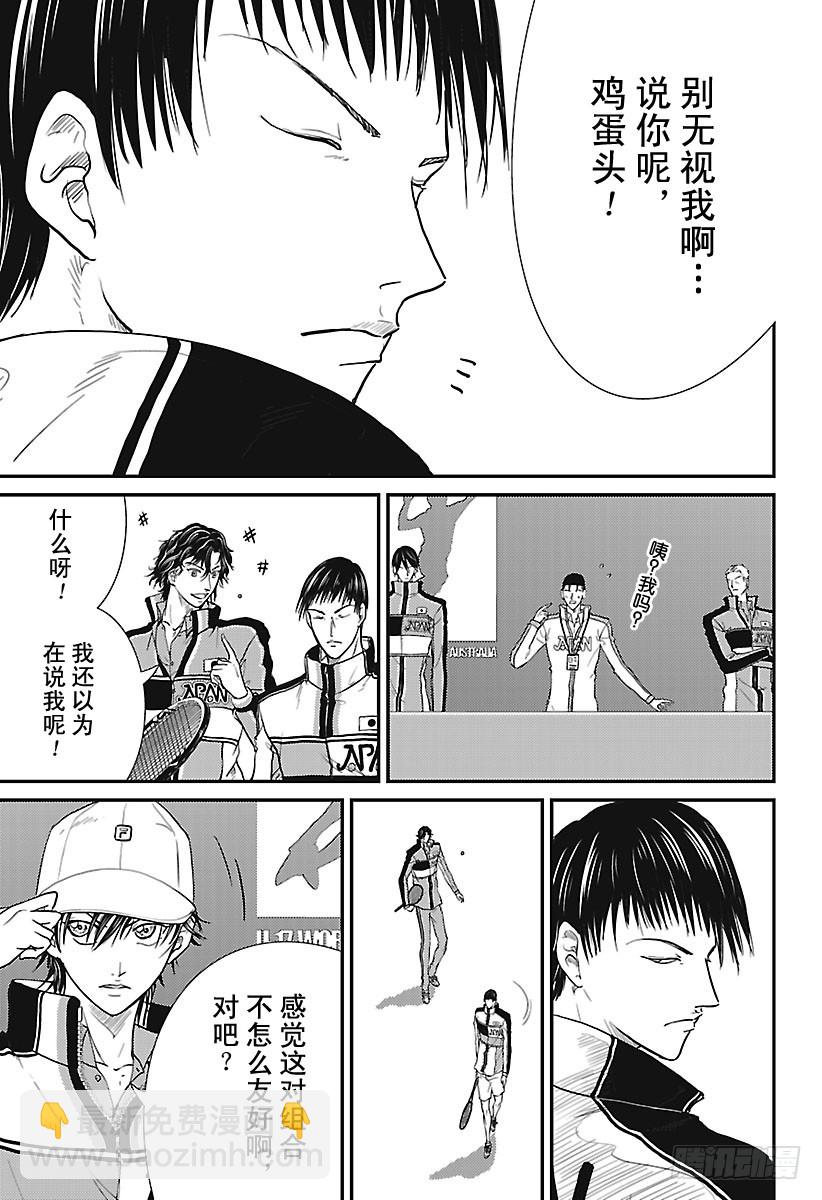 第242话 我决不允许8