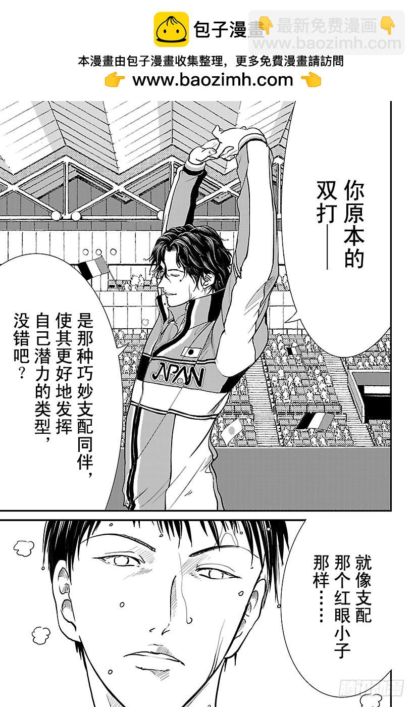 第243话 送运动型饮料的小人儿12