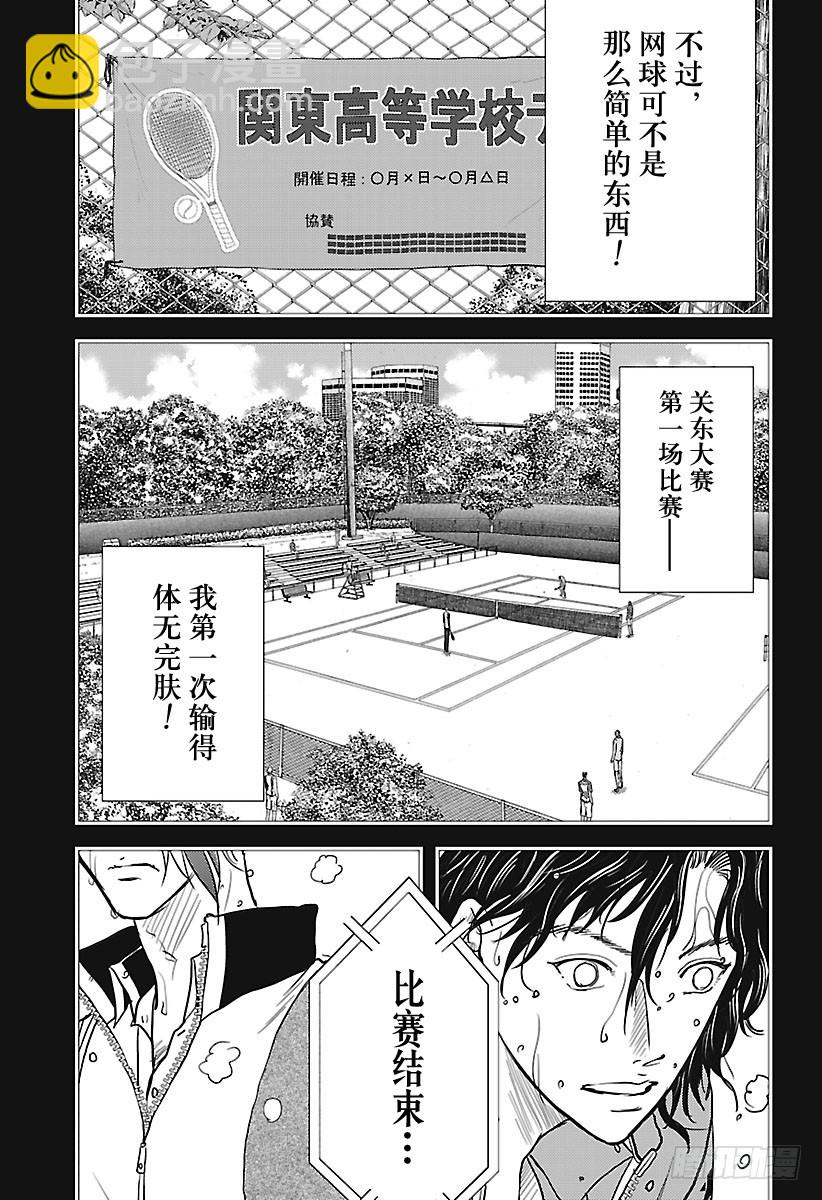 第243话 送运动型饮料的小人儿2