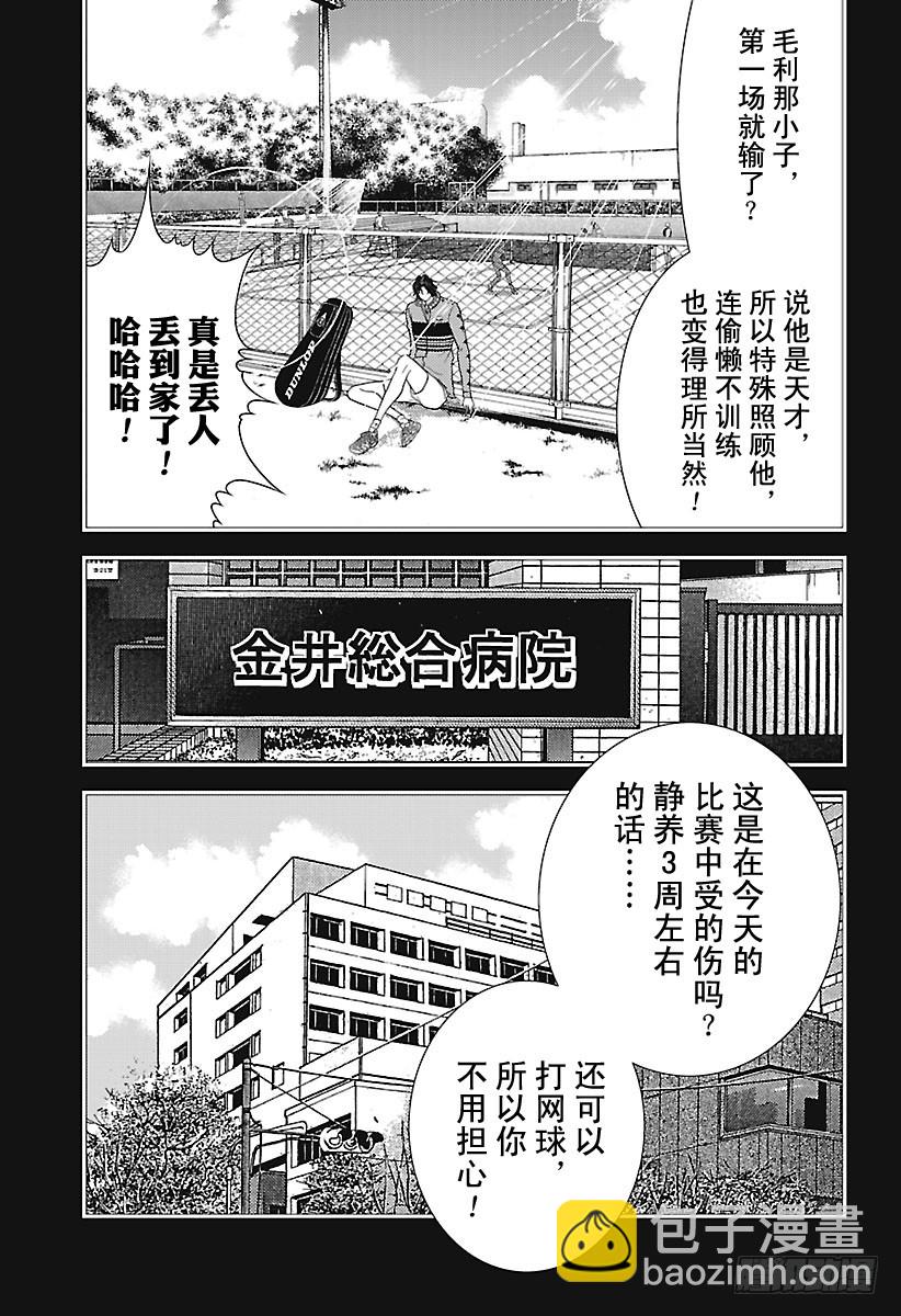 第243话 送运动型饮料的小人儿4