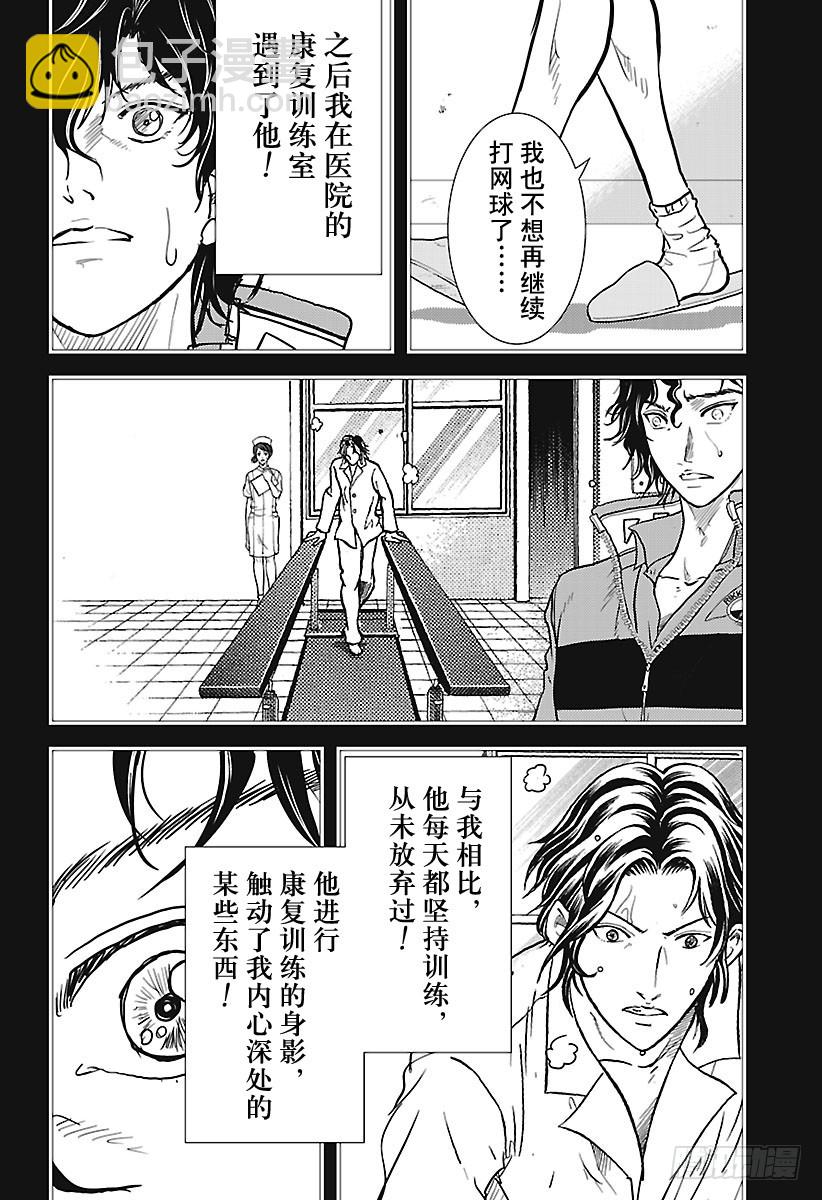第243话 送运动型饮料的小人儿5