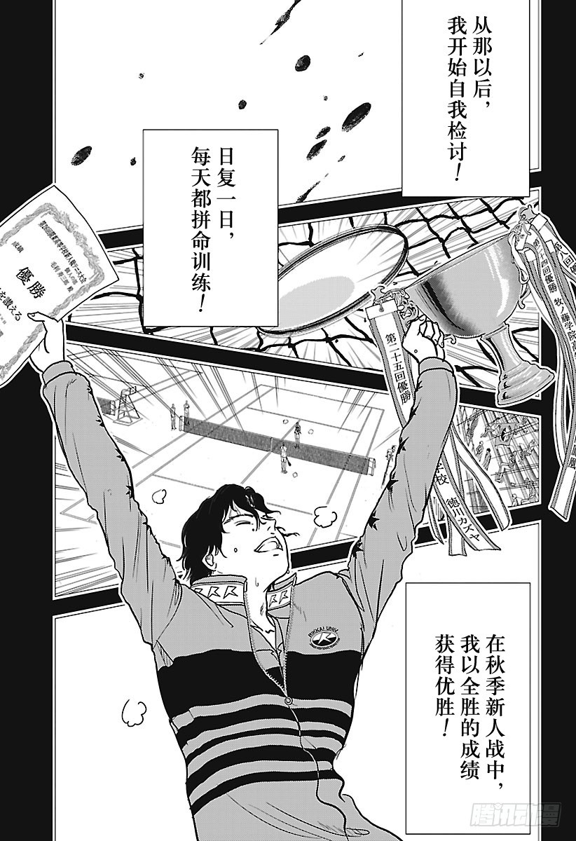 第243话 送运动型饮料的小人儿6