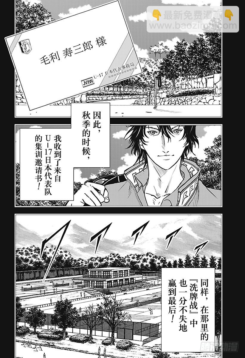 第243话 送运动型饮料的小人儿7