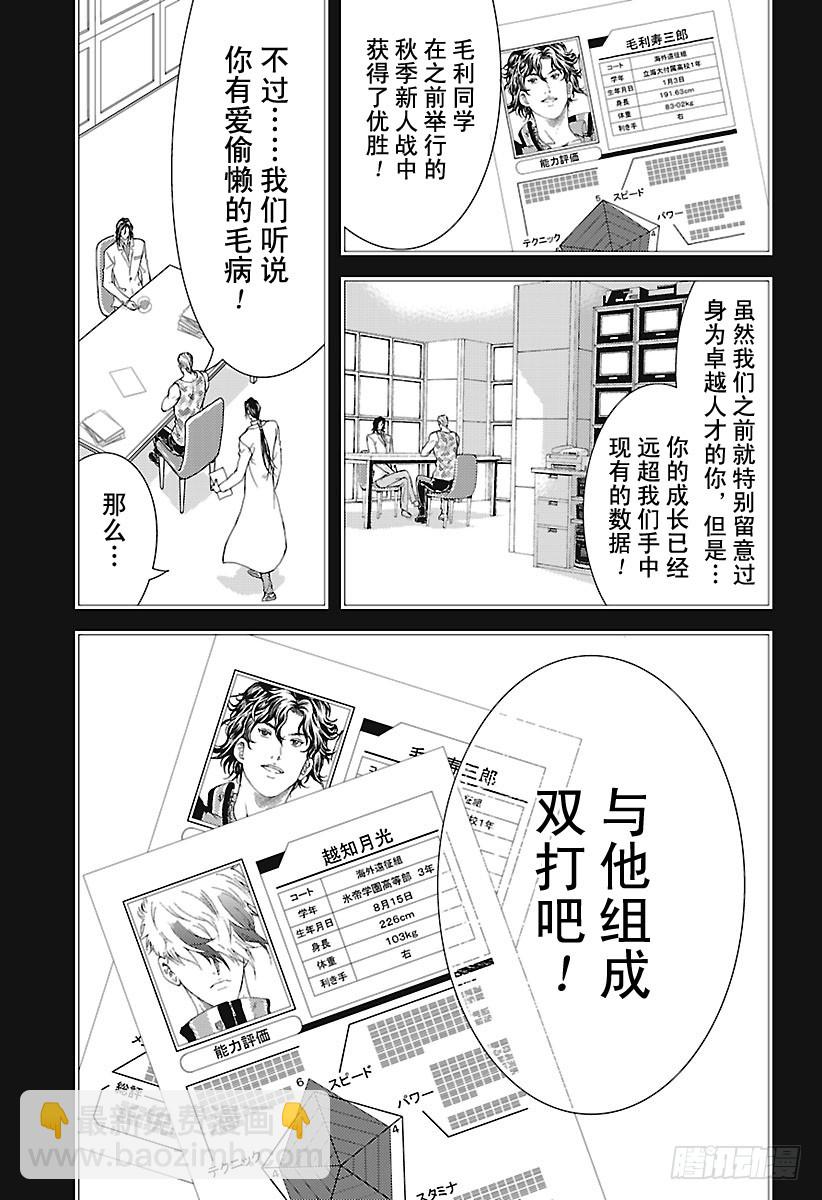 第243话 送运动型饮料的小人儿8