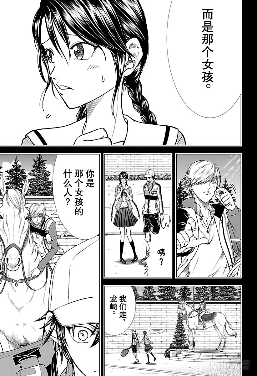 第249话 男朋友10