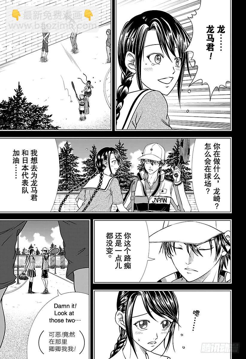第249话 男朋友2