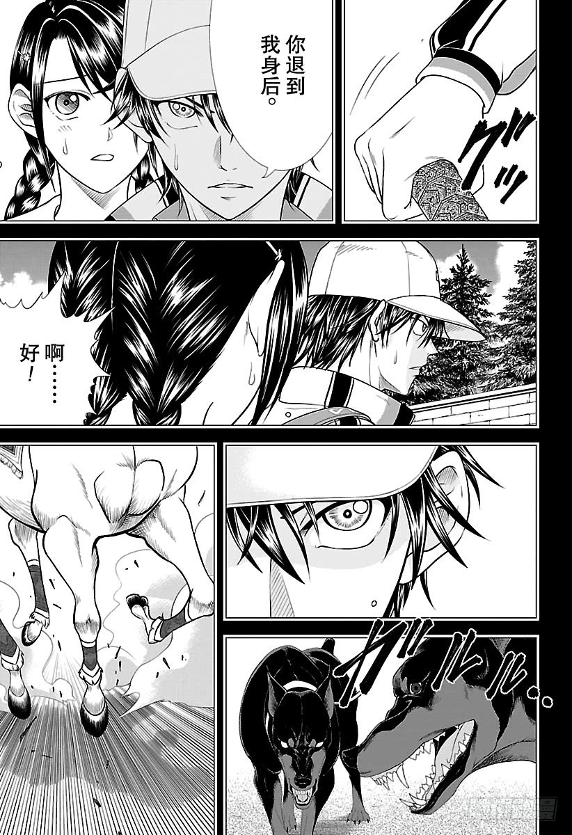 第249话 男朋友4