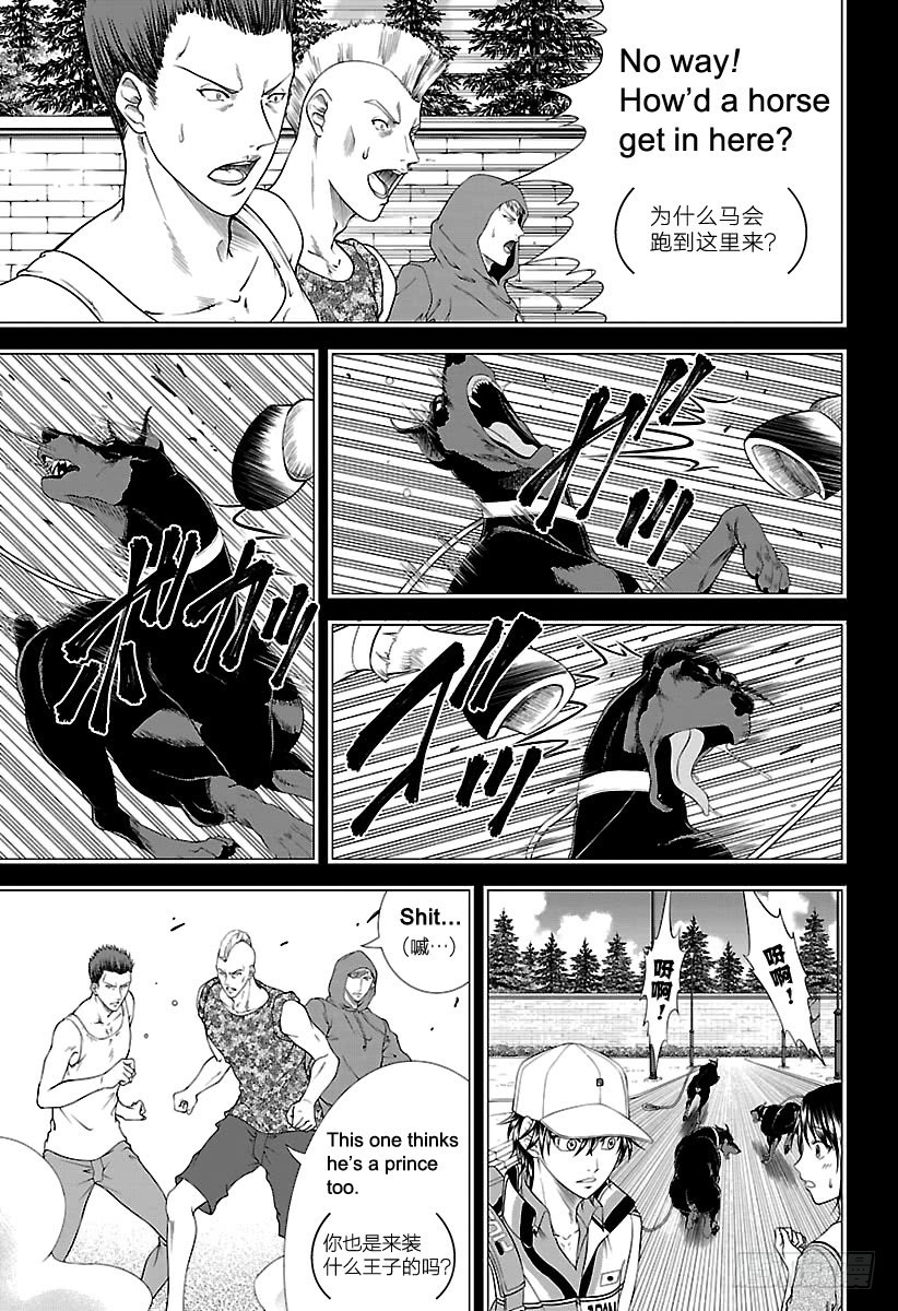 第249话 男朋友6