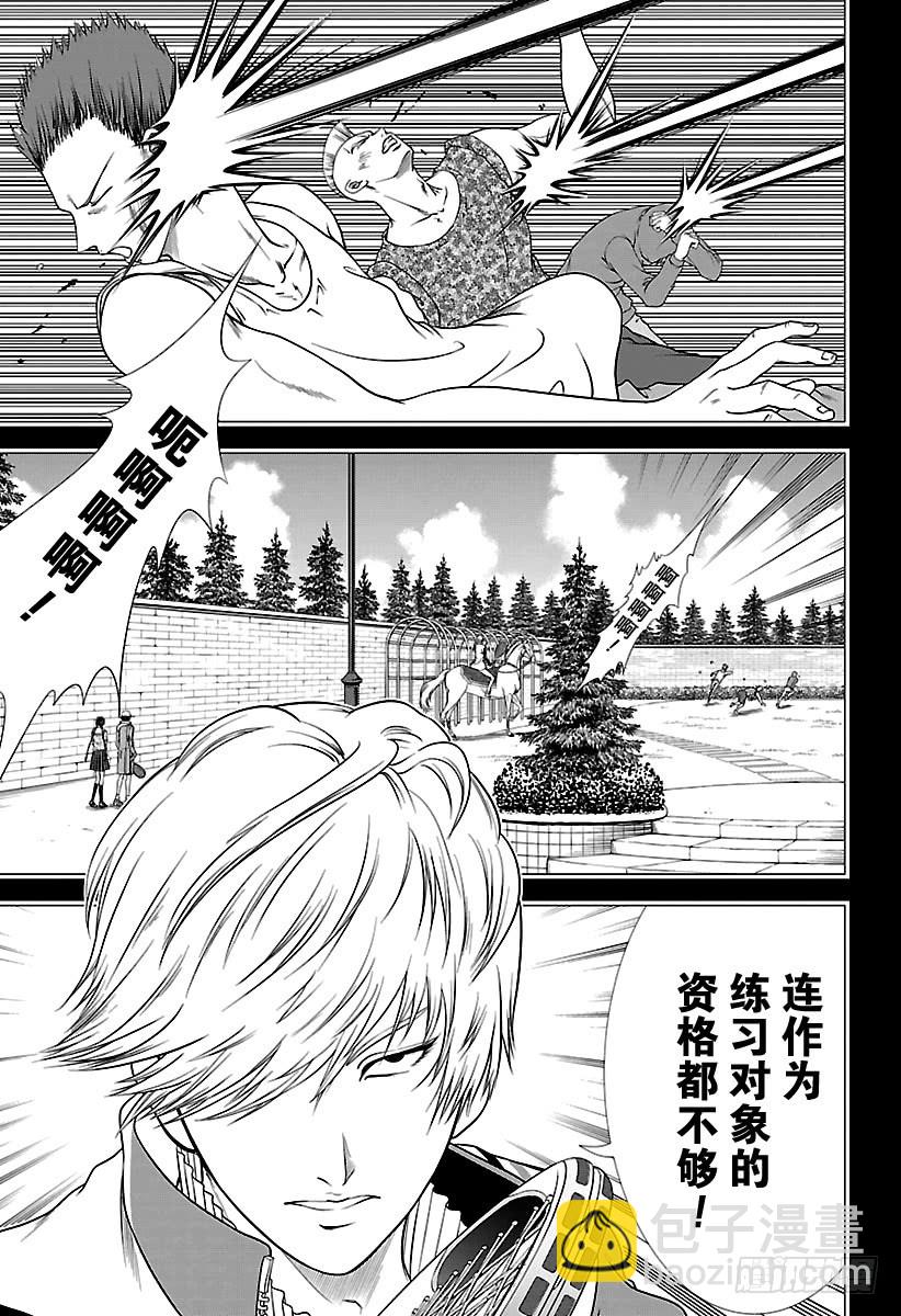 第249话 男朋友8