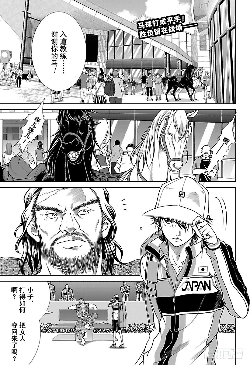第251话 王牌王子0